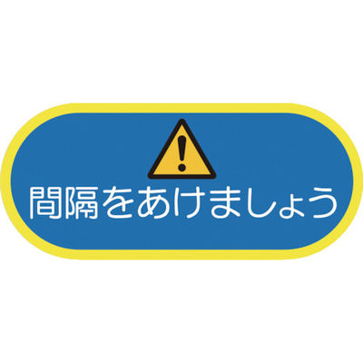 積水樹脂 積水 【売切廃番】 ソーシャルディスタンス対策 フロア誘導シートAー4 KG-SDS-NV400*160 1枚 223-1156（直送品）