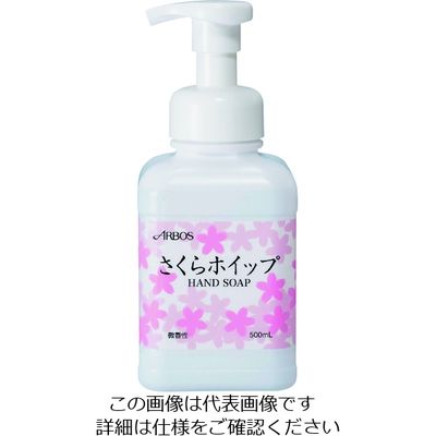 アルボース ハンドソープ さくらホイップ 01287 1本 162-9119（直送品）