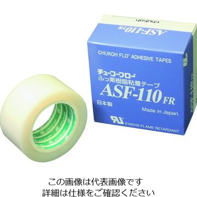 チューコーフロー フッ素樹脂フィルム粘着テープ ASF―110FR 0.23t×30w×5m ASF110FR23X30X5 1巻（直送品）
