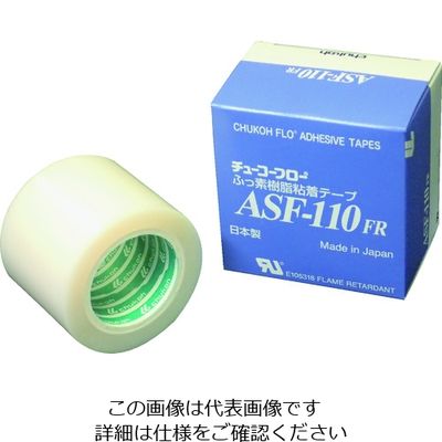 チューコーフロー フッ素樹脂フィルム粘着テープ ASF―110FR 0.23t×50w×5m ASF110FR23X50X5 1巻（直送品）
