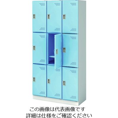 アイリスチトセ スクールロッカー 3列3段 9人用 L扉 ブルー JTSL-L-33-NJ-BL 1台 227-1426（直送品）
