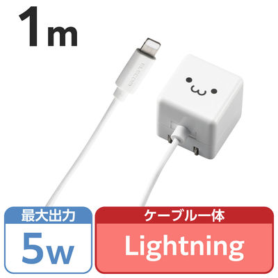 iPhone 充電器 ライトニング ケーブル一体 1.0A出力 1m ホワイトフェイス MPA-ACL01WF エレコム 1個（直送品）