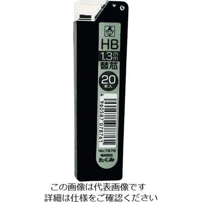 たくみ 建築用筆記具 マーキングシャープ1.3mm替芯 HB 7876 1パック(20本) 195-0233（直送品）