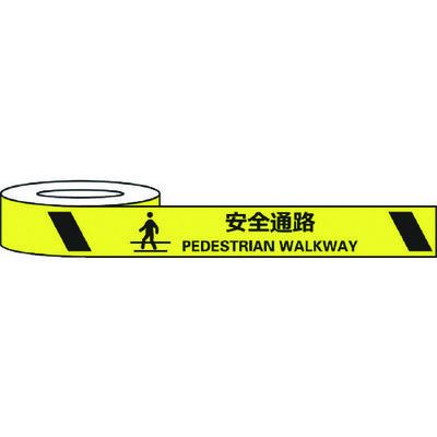 セーフラン安全用品 セーフラン 耐摩耗標識テープ 75mm×22m 安全通路 PEDESTRIAN WALKWAY J0039 1巻（直送品）