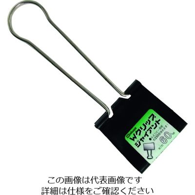 ミツヤ ダブルクリップジャイアント M48178 DC-600-BA 1個(1本) 195-2145（直送品）