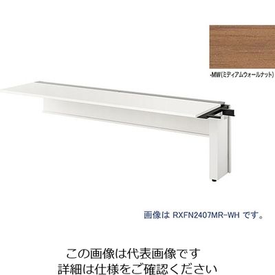 ナイキ 大型ベンチテーブル (連結型) (片面タイプ) RXFN2407R-WMW 1台 208-8709（直送品）