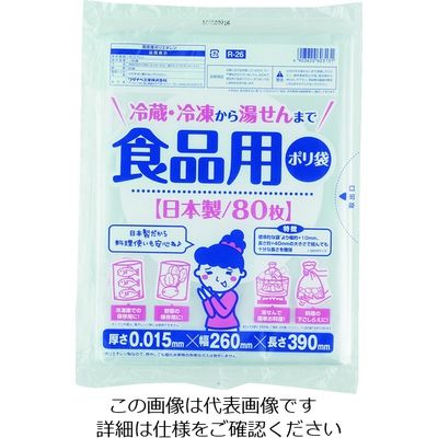 ワタナベ工業 ワタナベ 食品用ポリ袋 R-26 1袋(80枚) 207-0018（直送品）