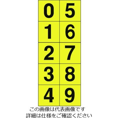 トラスコ中山 TRUSCO 数字ステッカー 30×30 「0~9」連番 黄色地/黒文字 1枚入 TSN-30-10-Y 1組(1枚)（直送品）