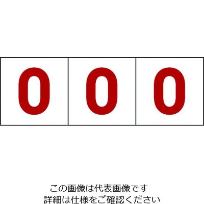 トラスコ中山 TRUSCO 数字ステッカー 100×100 「0」 透明地/赤文字 3枚入 TSN-100-ZR-TMR 1組(3枚)（直送品）
