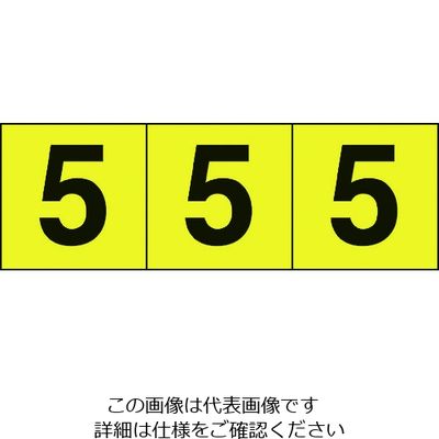 トラスコ中山 TRUSCO 数字ステッカー 30×30 「5」 黄色地/黒文字 3枚入 TSN-30-5-Y 1組(3枚) 206-8575（直送品）