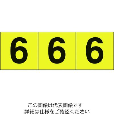 トラスコ中山 TRUSCO 数字ステッカー 50×50 「6」 黄色地/黒文字 3枚入 TSN-50-6-Y 1組(3枚) 206-8586（直送品）
