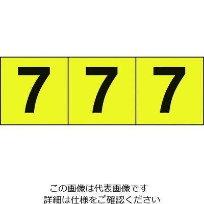 トラスコ中山 TRUSCO 数字ステッカー 50×50 「7」 黄色地/黒文字 3枚入 TSN-50-7-Y 1組(3枚) 206-8587（直送品）