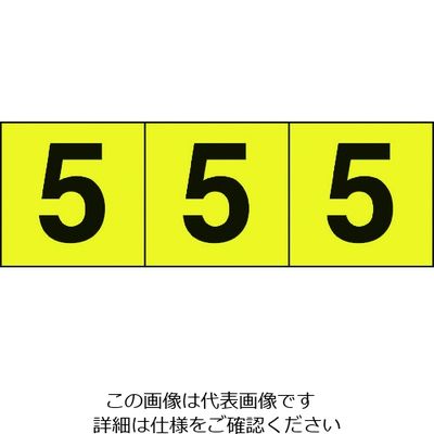 トラスコ中山 TRUSCO 数字ステッカー 50×50 「5」 黄色地/黒文字 3枚入 TSN-50-5-Y 1組(3枚) 206-8585（直送品）