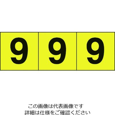 トラスコ中山 TRUSCO 数字ステッカー 50×50 「9」 黄色地/黒文字 3枚入 TSN-50-9-Y 1組(3枚) 206-8589（直送品）