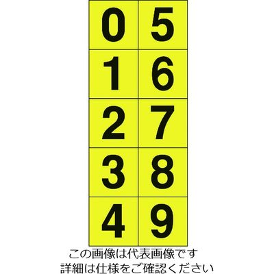 トラスコ中山 TRUSCO 数字ステッカー 50×50 「0~9」連番 黄色地/黒文字 1枚入 TSN-50-10-Y 1組(1枚)（直送品）