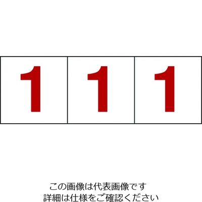 トラスコ中山 TRUSCO 数字ステッカー 100×100 「1」 透明地/赤文字 3枚入 TSN-100-1-TMR 1組(3枚)（直送品）