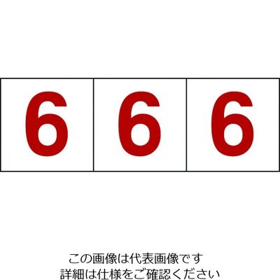 トラスコ中山 TRUSCO 数字ステッカー 100×100 「6」 透明地/赤文字 3枚入 TSN-100-6-TMR 1組(3枚)（直送品）