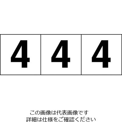 トラスコ中山 TRUSCO 数字ステッカー 100×100 「4」 透明地/黒文字 3枚入 TSN-100-4-TM 1組(3枚)（直送品）