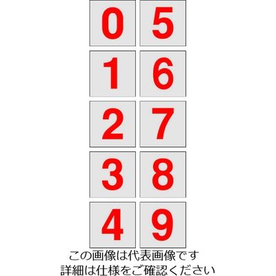TRUSCO 数字ステッカー 100×100 「0~9」連番 透明地/赤文字 1枚入 TSN-100-10-TMR 1組(1枚)（直送品）
