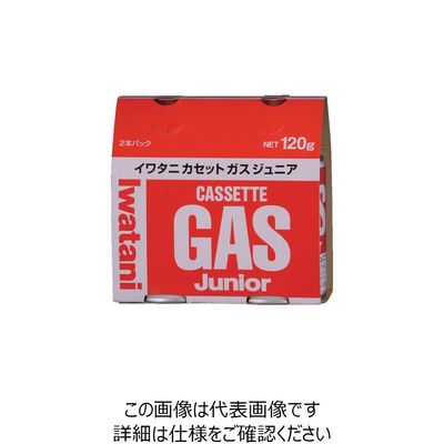 岩谷産業 岩谷 イワタニカセットガスジュニア (2本入) CB-JR-120P 1パック(2本) 775-8871（直送品）