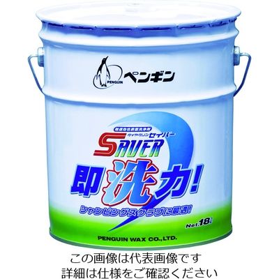 ペンギンワックス ペンギン セイバー即洗力 (アルカリ) 6502 1缶 469-5321（直送品）
