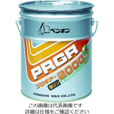 ペンギンワックス ペンギン プロギアー2000S 6523 1缶 479-3617（直送品）