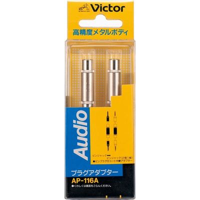 JVCケンウッド ピンジャック中継コネクター AP-116A 1個（直送品）