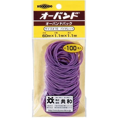 共和 オーバンド #16 GG-400-VT 紫　1パック（直送品）