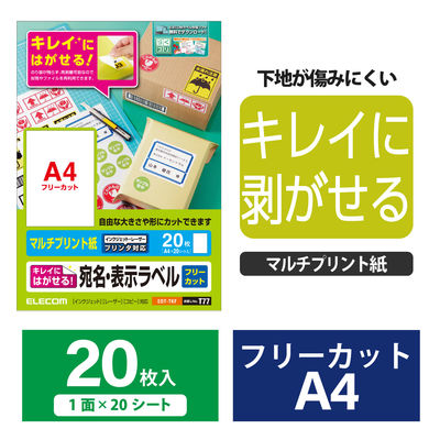 エレコム ラベルシール 宛名シール きれいにはがせる ノーカット ラベル枚数：20枚 EDT-TKF 1袋（20シート）（直送品）