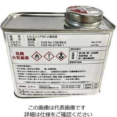 ユニテック 強力金属補修材 希釈液 4-1395-11 1個（直送品）