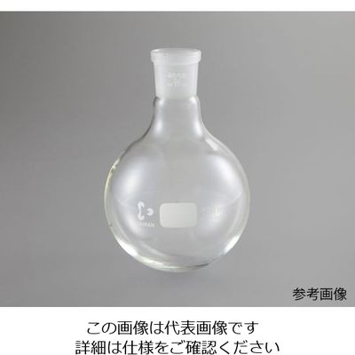アズワン 丸底フラスコ 250mL 4-2068-03 1本（直送品）