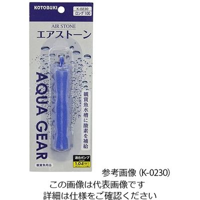 寿工芸 水槽用ストーン エアストーンロング100 K-0230 1個 2-8109-11（直送品）
