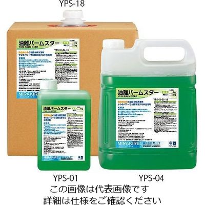 M.I.T 中性洗浄剤(油離パームスター) 18kg YPS-18 1缶 4-2639-03（直送品）