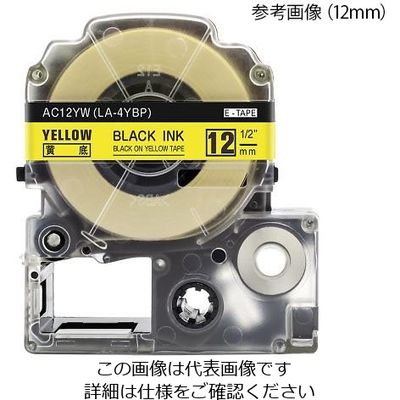 アイモ テープカートリッジ イエロー 9mm AC9YW 1パック(1個) 4-1470-02（直送品）