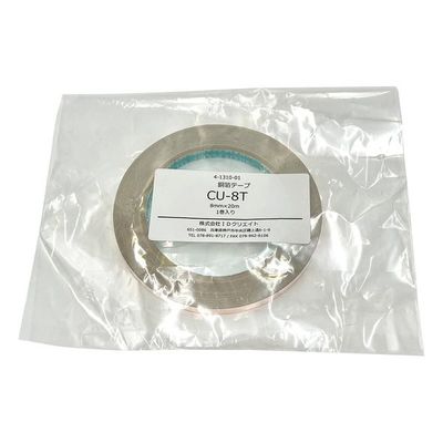 アズワン 銅箔テープ 8mm×20m 4-1310-01 1巻（直送品）