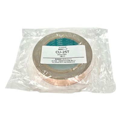 アズワン 銅箔テープ 25mm×20m 4-1310-04 1巻（直送品）