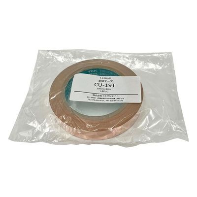 アズワン 銅箔テープ 19mm×20m 4-1310-03 1巻（直送品）