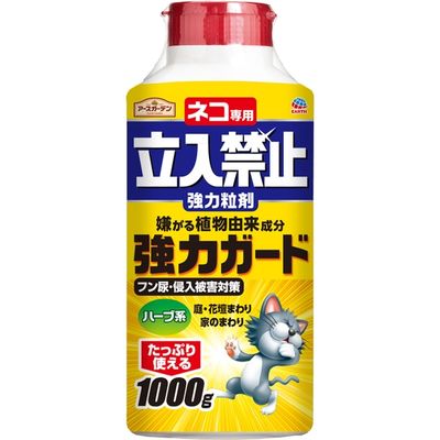アース製薬 ネコ専用立入禁止強力粒剤 4901080041210 1セット(5個)（直送品）