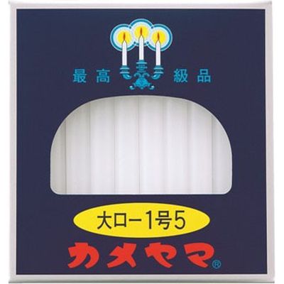 カメヤマ 大ローソク 1号5 4901435007502 1セット(40本×10個)（直送品）