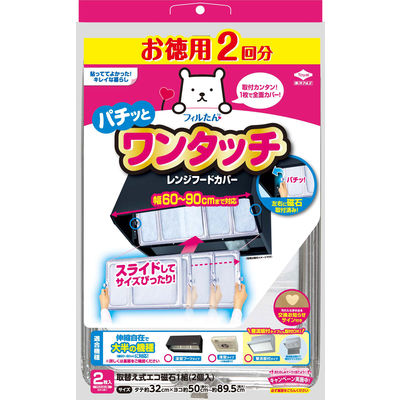 徳用ワンタッチレンジフードカバー 4901987227236 1セット（2枚×20） 東洋アルミエコープロダクツ（直送品）