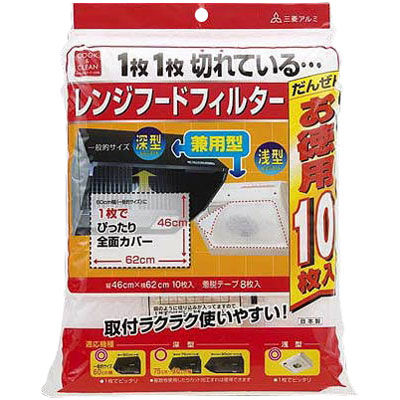 三菱アルミニウム 兼用型レンジフードフィルター 4902951752365 1セット(10枚×15)（直送品）