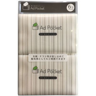 和光製紙 水に流せるアドポケットティシュ 4903635210362 1セット(6個×50)（直送品）