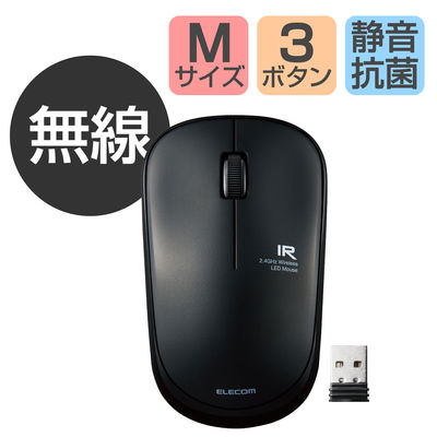 ワイヤレスマウス 静音マウス 無線 2.4GHz 3ボタン IR 省電力 抗菌 ブラック M-IR07DRSKBK エレコム 1個（直送品）