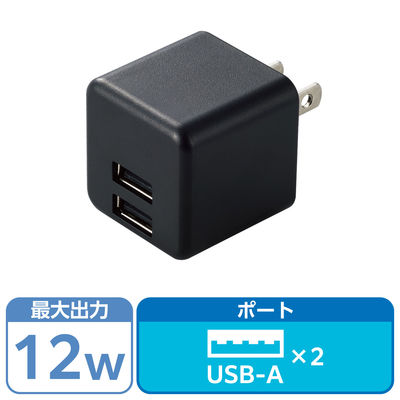 USB充電器 コンセント USB-A×2 2.4A出力 スマホ タブレット充電 ブラック MPA-ACU11BK エレコム 1個（直送品）