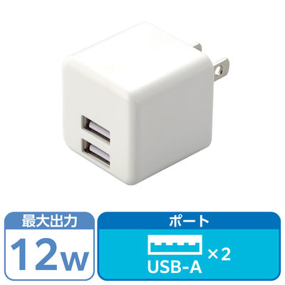 USB充電器 コンセント USB-A×2 2.4A出力 スマホ タブレット充電 ホワイト MPA-ACU11WH エレコム 1個（直送品）