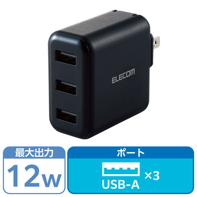 USB充電器 コンセント USB-A×3 合計3.6A スマホ タブレット充電 ブラック MPA-ACU12BK エレコム 1個（直送品）