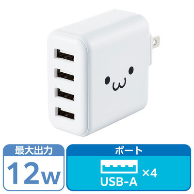 USB充電器 コンセント USB-A×4 合計4.8A スマホ タブレット充電 しろちゃん MPA-ACU13WF エレコム 1個（直送品）