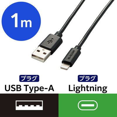 ライトニングケーブル 1m まとまる形状記憶ケーブル 抗菌 iPhone iPad ブラック MPA-MUAL10BK エレコム 1個（直送品）