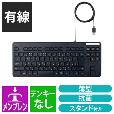 エレコム 有線キーボード/薄型/メンブレン式/抗菌/コンパクトサイズ/ブラック TK-FCM107KBK 1個（直送品）