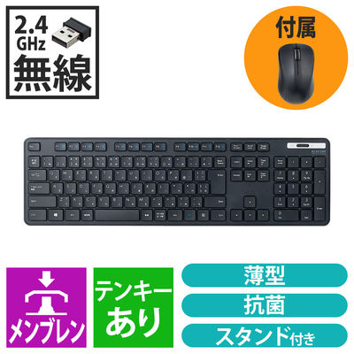 ワイヤレスキーボード マウスセット 無線 フルサイズ 薄型 抗菌 メンブレン ブラック TK-FDM110MKBK エレコム 1個（直送品）